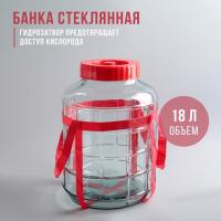 Банка стеклянная с гидрозатвором GL-70, 18 л