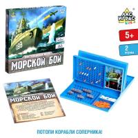 Настольная игра «Морской бой» с пластиковым полем