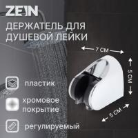 Держатель для душевой лейки ZEIN Z83, регулируемый, скрытый монтаж, пластик, хром