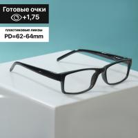 Готовые очки BOSHI 86006, цвет чёрный, +1,75