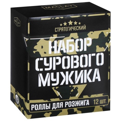 Роллы для розжига «Набор сурового мужика»