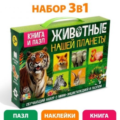 Обучающий набор «Животные нашей планеты», мини-энциклопедия и пазл, 88 элементов