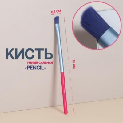 Кисть для макияжа «PENCIL», скошенная, 16 см, цвет розовый/синий