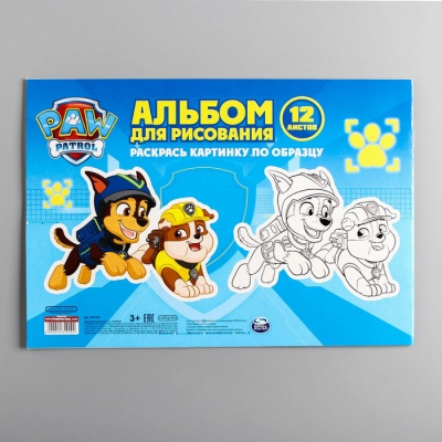 Альбом для рисования А4, 12 листов,Paw Patrol мел карт