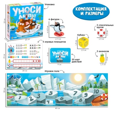 Настольная игра «Уноси лапы!»