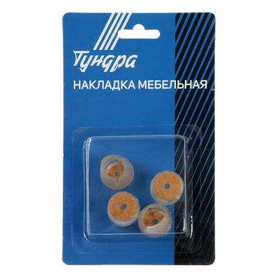 Накладка мебельная круглая ТУНДРА, d=17-21 мм, 4 шт.