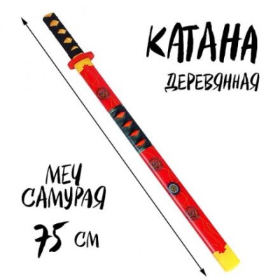 Игрушка деревянная «Катана» 3 × 6 × 75 см, МИКС