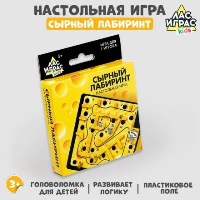 Настольная игра «Сырный лабиринт»