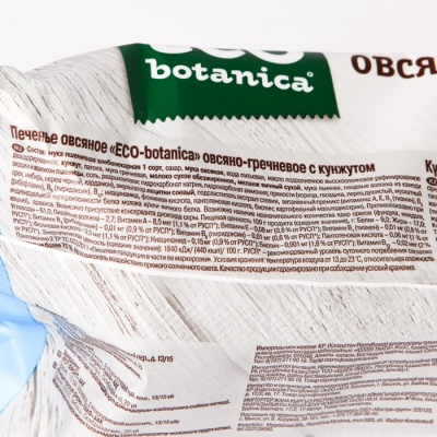 ПЕЧЕНЬЕ Eco botanica овсяно гречневое с кунжутом фас 280 г