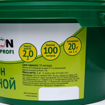 Бульон овощной сухой АРИKON PROFI, 2 кг 7360192