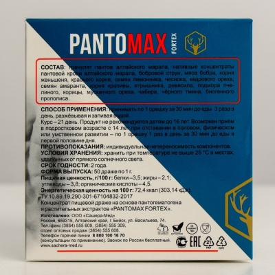 Натуральный биогенный комплекс Pantomax fortex для мужского здоровья, 50 драже