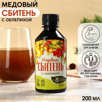 Сбитень медовый «С облепихой»