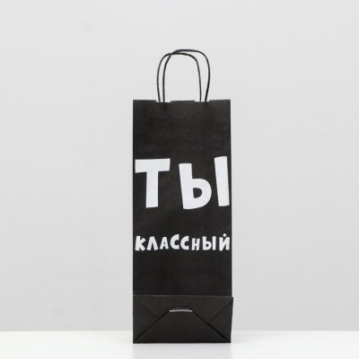 Пакет крафт "Ты классный", 14 х 8 х 33 см