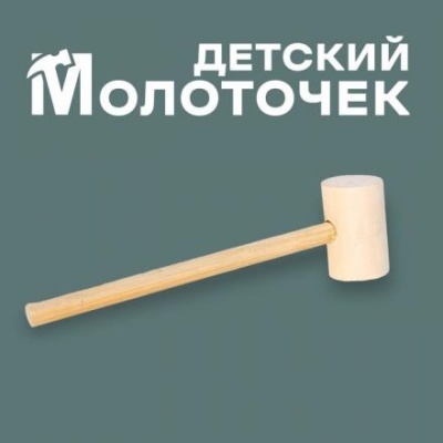 Деревянный молоточек «Сказка» 14,7 × 3,8 × 2,5 см