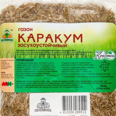 Газон "Красотень", Каракум (Засухоустойчивый), 100 гр