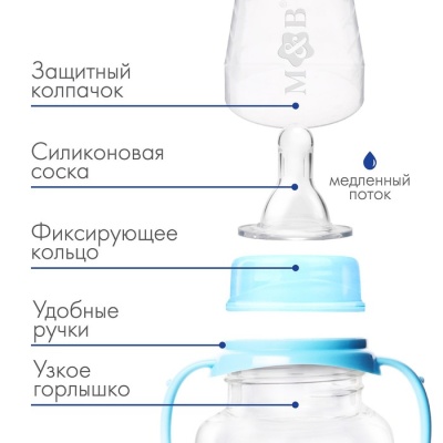 Бутылочка для кормления «Маленький джентльмен» детская классическая, с ручками, 150 мл, от 0 мес., цвет голубой