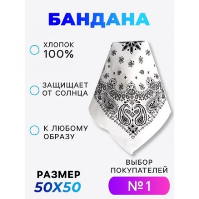 Бандана «Огурцы», белый