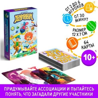 Настольная игра на фантазию и ассоциации «Дорожный дримикум»