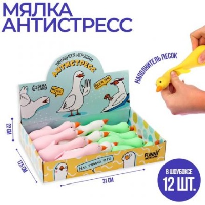 Тянущаяся игрушка-антистресс «Утка», цвета МИКС