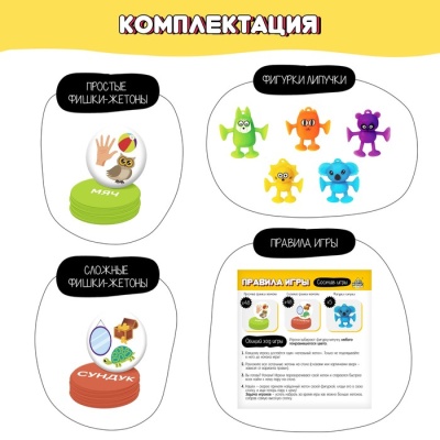 Настольная игра «Читалка-прилипалка»