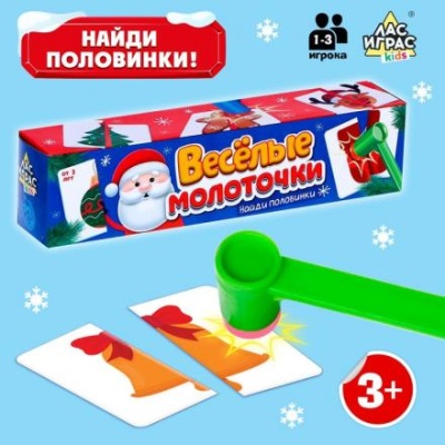 Настольная игра «Веселые молоточки», найди половинки