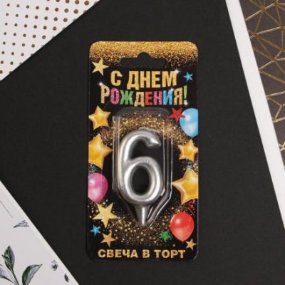 Свеча-цифра в торт «6», серебро