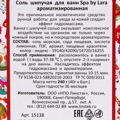 Набор бомбочек для ванн Spa by Lara «Дымка», 6 штук по 40 г