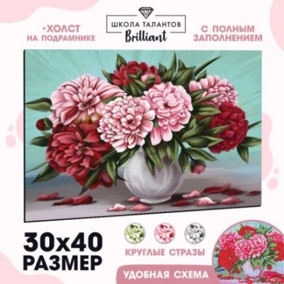 Алмазная мозаика на подрамнике 30x40 с полным заполнением «Пионы»