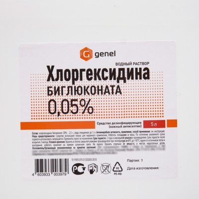 Хлоргексидина биглюконата водный раствор 0,05%, 5 л