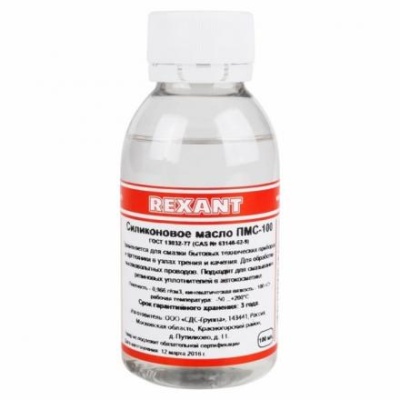 Силиконовое масло Rexant, ПМС-100, 100 мл