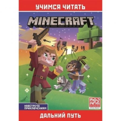 "Навстречу приключениям. Дальний путь"