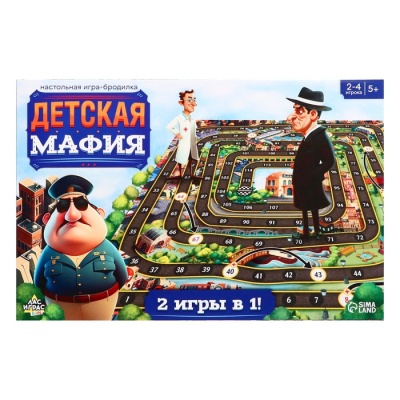 Настольная игра «Детская мафия»