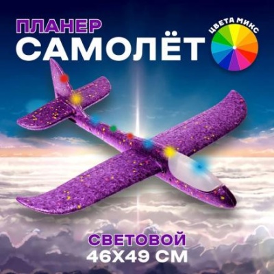 Самолёт «Запуск»