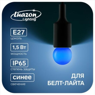 Лампа светодиодная Luazon Lighting