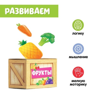 Обучающий набор «Сортер-копилка: продукты», по методике Монтессори