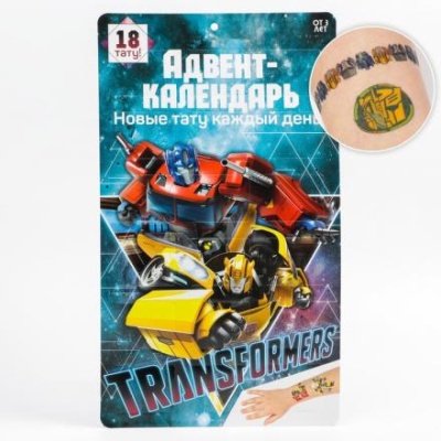 Адвент-календарь с татуировками детскими 18 шт. «Трансформеры» Transformers