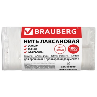 Нить лавсановая для прошивки документов BRAUBERG, d=0,7 мм, длина 1000 м, белая, ЛШ 170