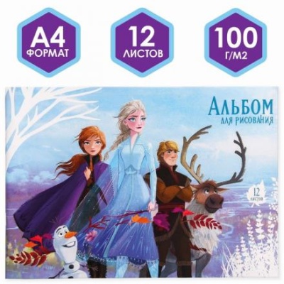 Альбом для рисования А4, 12 листов, "Холодное сердце", Холодное сердце