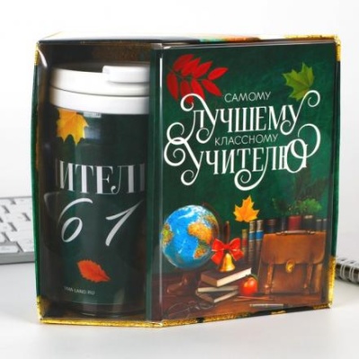 Набор: ежедневник А6, 80 листов и термостакан 250 мл "Самому лучшему учителю"
