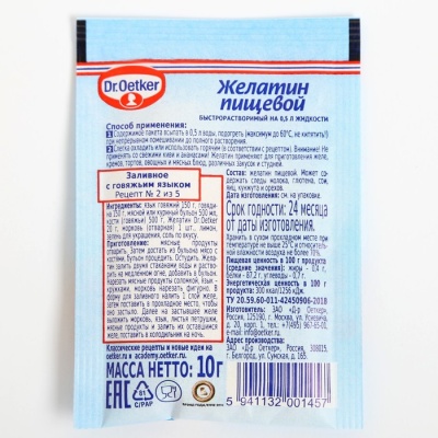 Желатин Dr. Oetker 10г