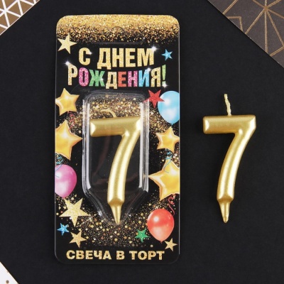 Свеча-цифра в торт «7», золото