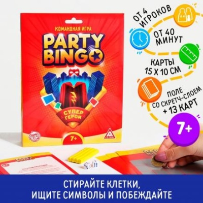 Командная игра «Party Bingo. Супергерои», 7+