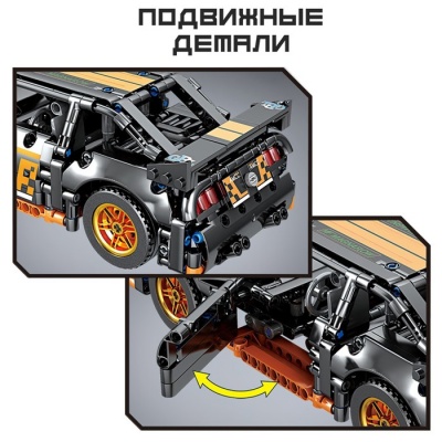 Конструктор инерционный «Спорткар», коллекционная модель, 505 деталей