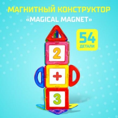 Магнитный конструктор Magical Magnet