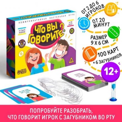 Настольная игра «Что вы говорите?», 100 карт, 12+