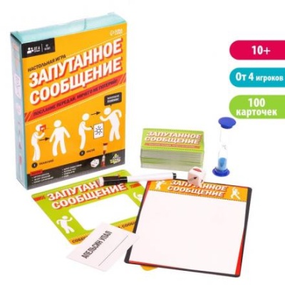 Настольная игра «Запутанное сообщение»