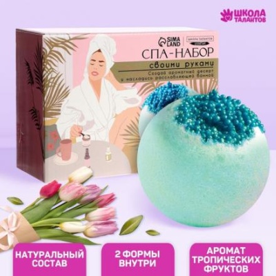 Набор для творчества. SPA-набор своими руками: десерт для ванны «Самой лучшей»