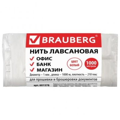 Нить лавсановая для прошивки документов BRAUBERG, d=1 мм, длина 1000 м, ЛШ 210