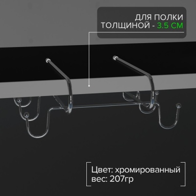 Держатель для кружек подвесной на 8 предметов Доляна, 28×18,5×6 см, цвет хром