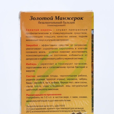 Бальзам Золотой Манжерок тонизирующий, энергия природы, 250 мл